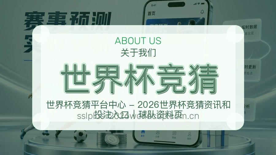 世界杯竞猜体育社区服务